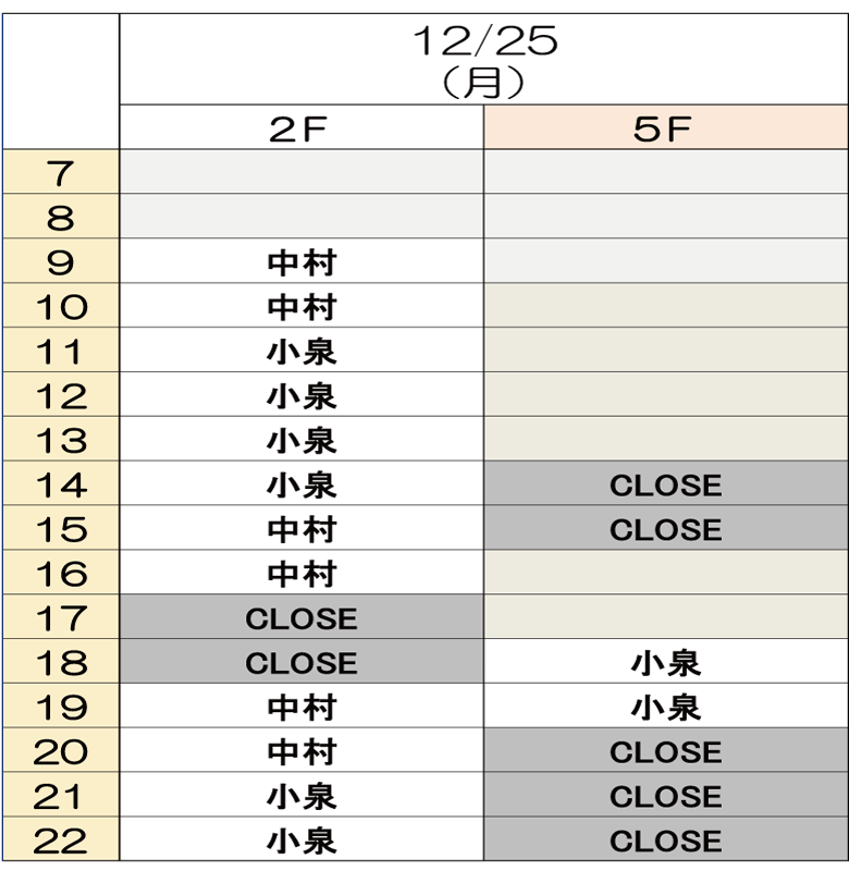 12月25日