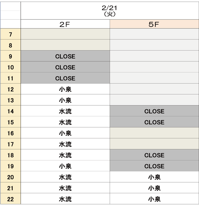 2月21日