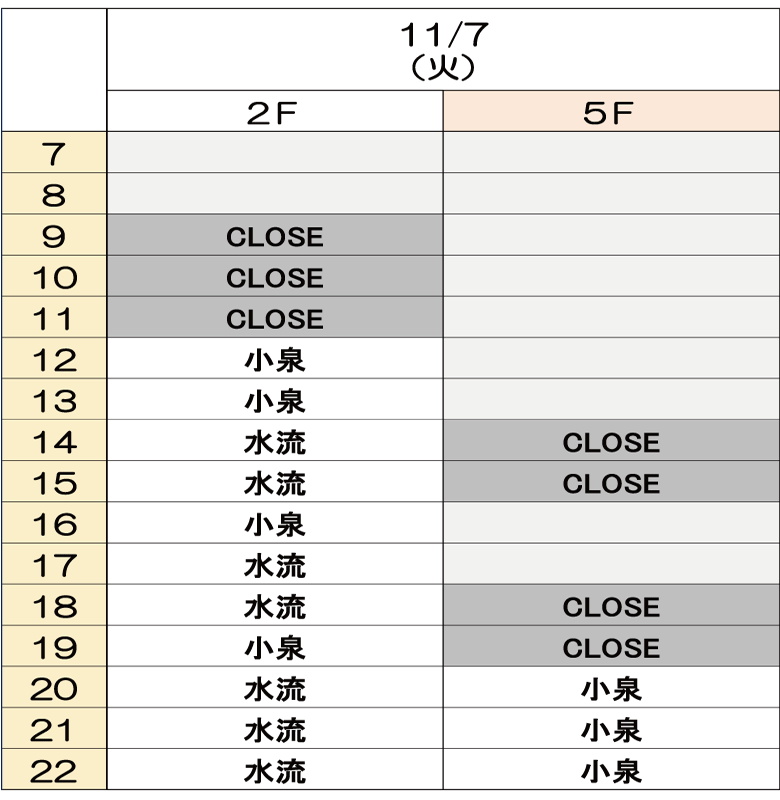 11月07日