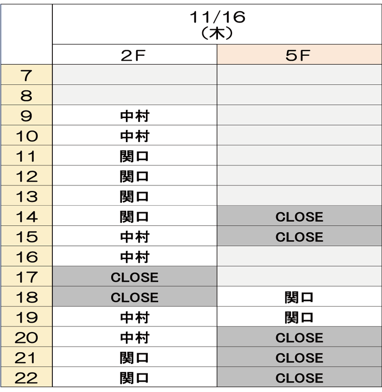 11月16日