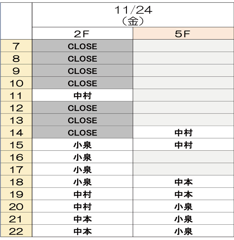 11月24日