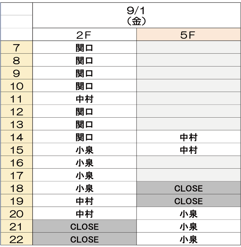 9月1日