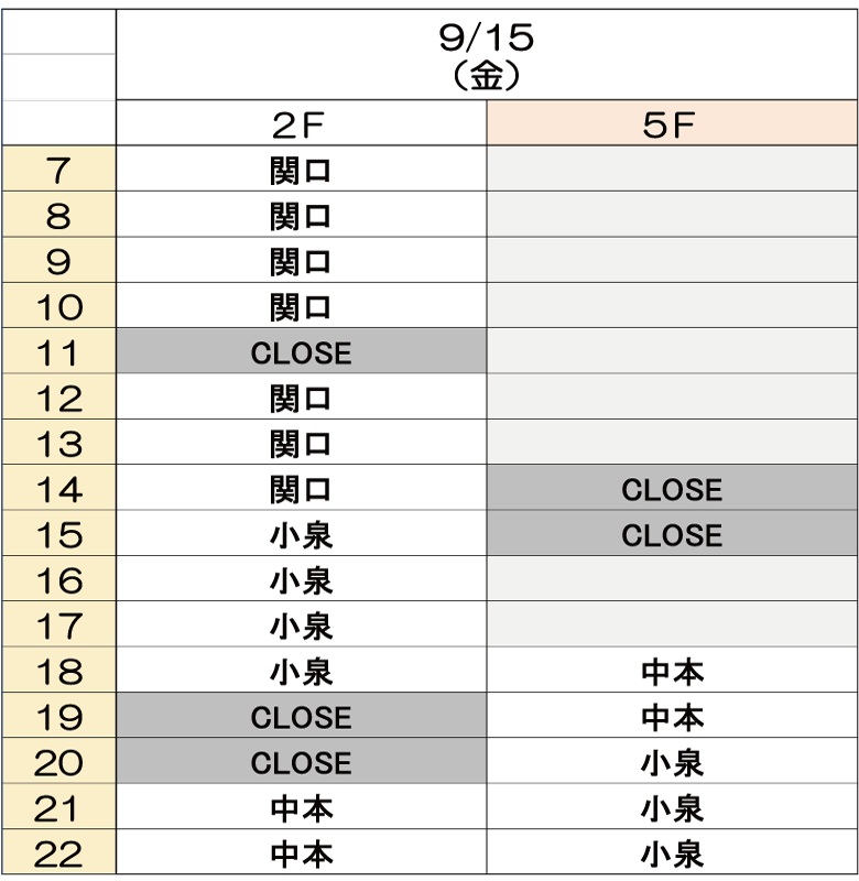 9月15日