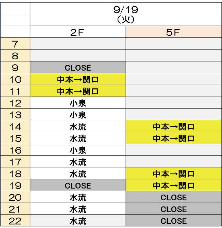 9月19日