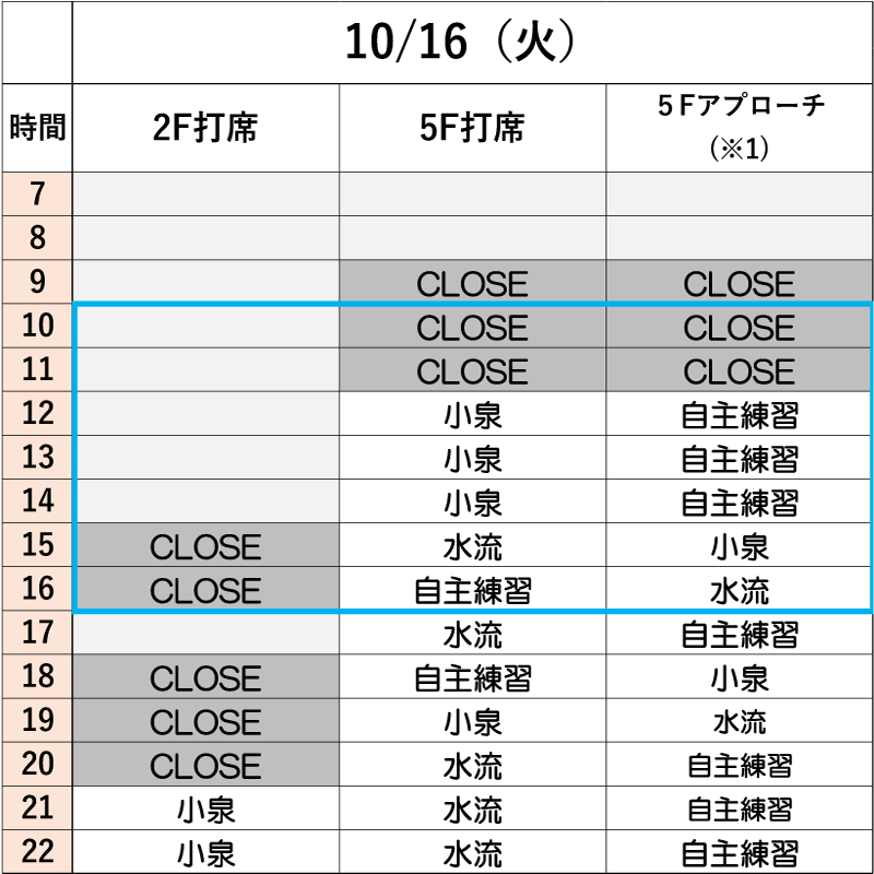 10月16日