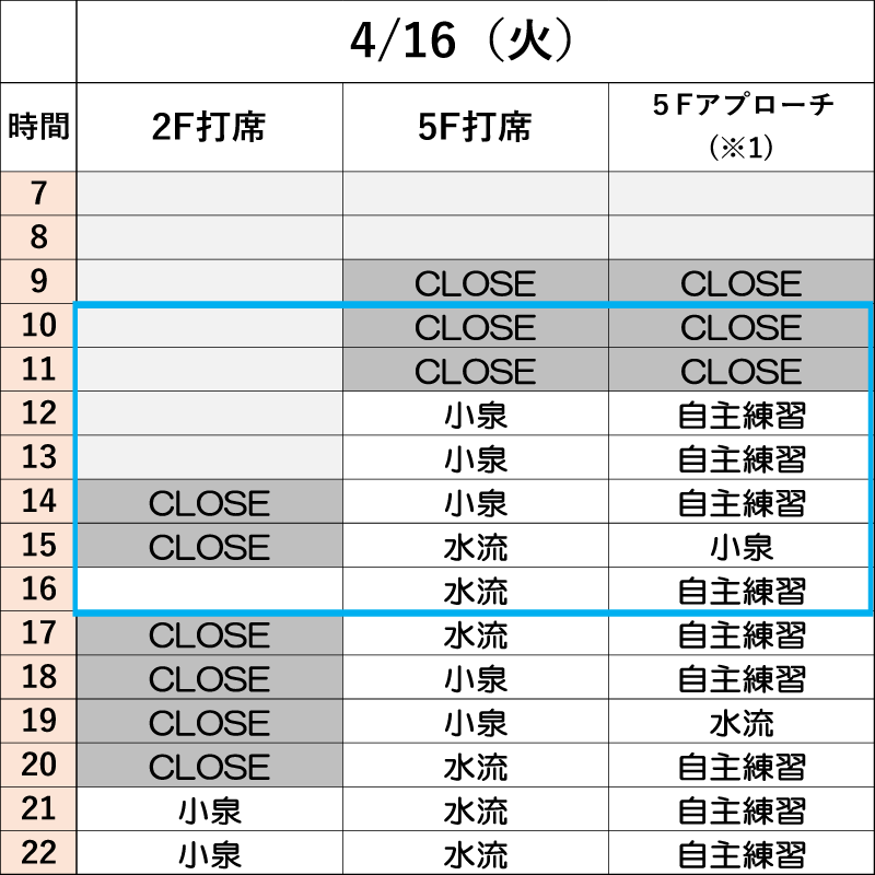 4月16日