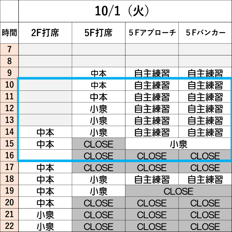 10月1日