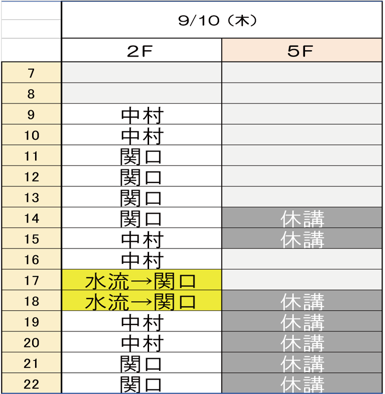 9月10日