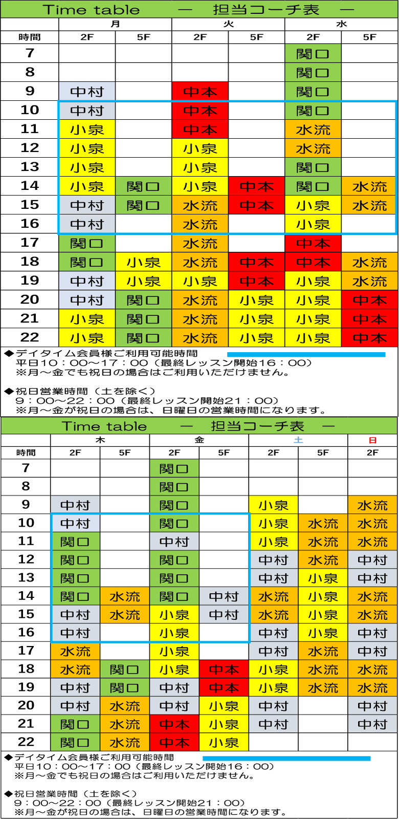 4月時間割