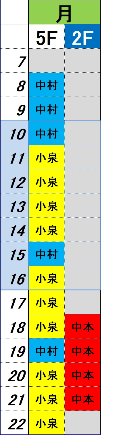 月曜日時間割