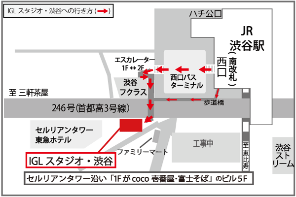 渋谷駅からのアクセス 連絡先 インドアゴルフレッスンスタジオ 渋谷 Igl