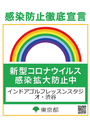 感染防止徹底宣言ステッカー